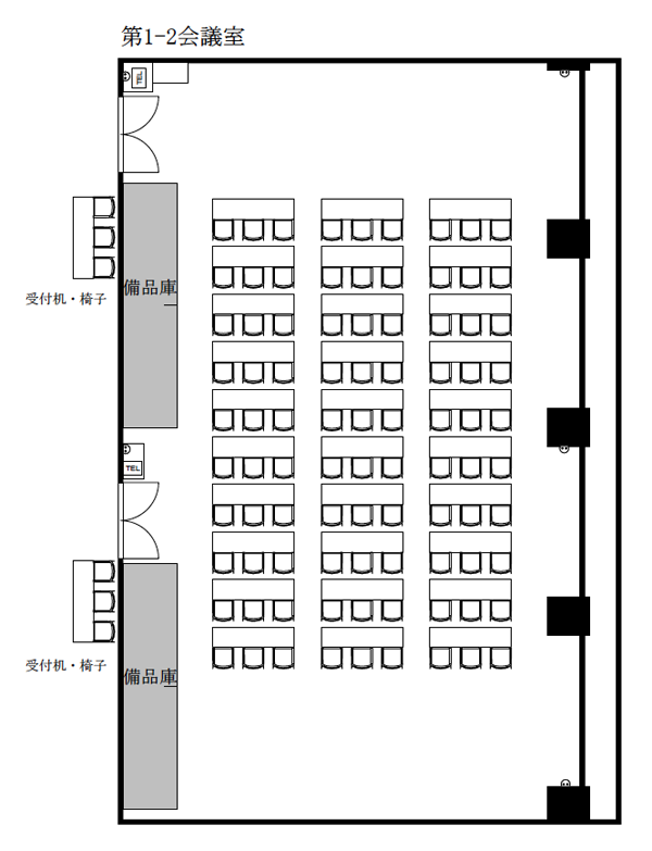 第1-2会議室