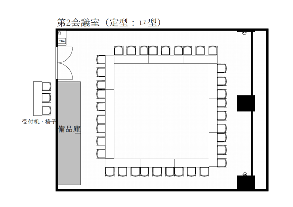 第２会議室