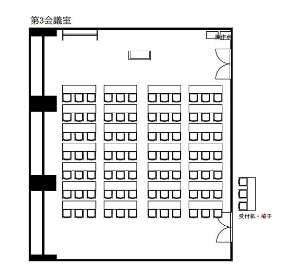 第3会議室