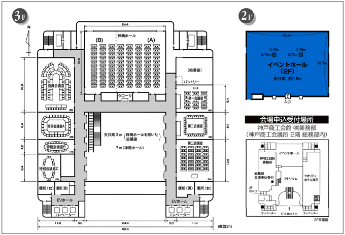 イベントホール